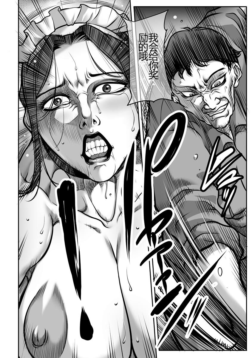 Dorei Miboujin, Saki - Page 139