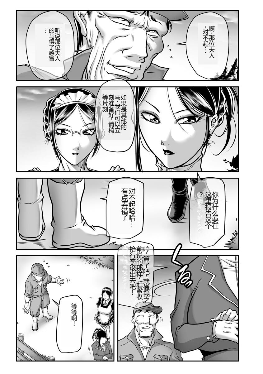 Dorei Miboujin, Saki - Page 35