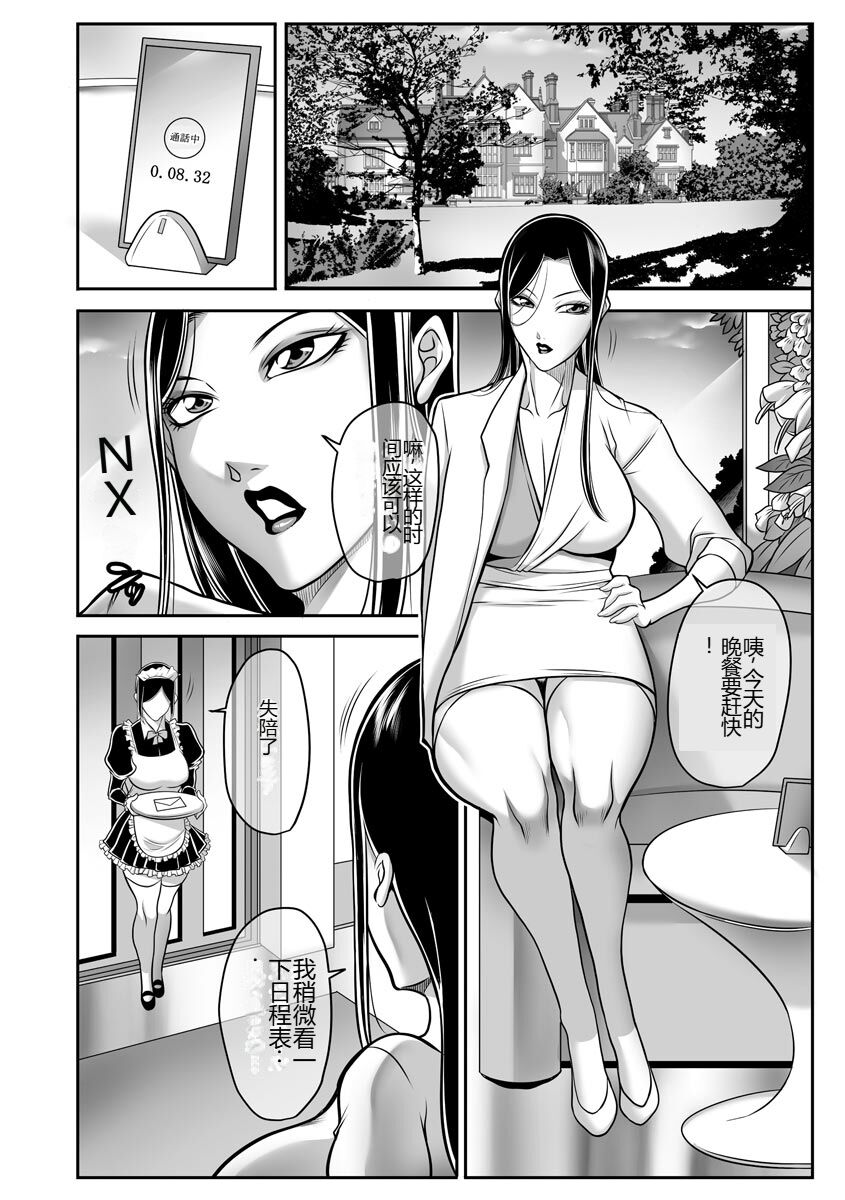 Dorei Miboujin, Saki - Page 52