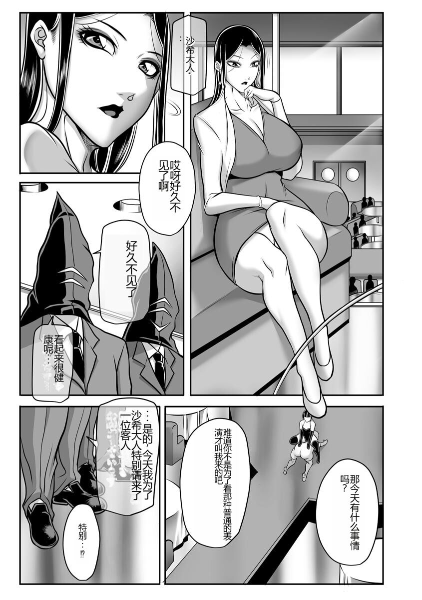 Dorei Miboujin, Saki - Page 55