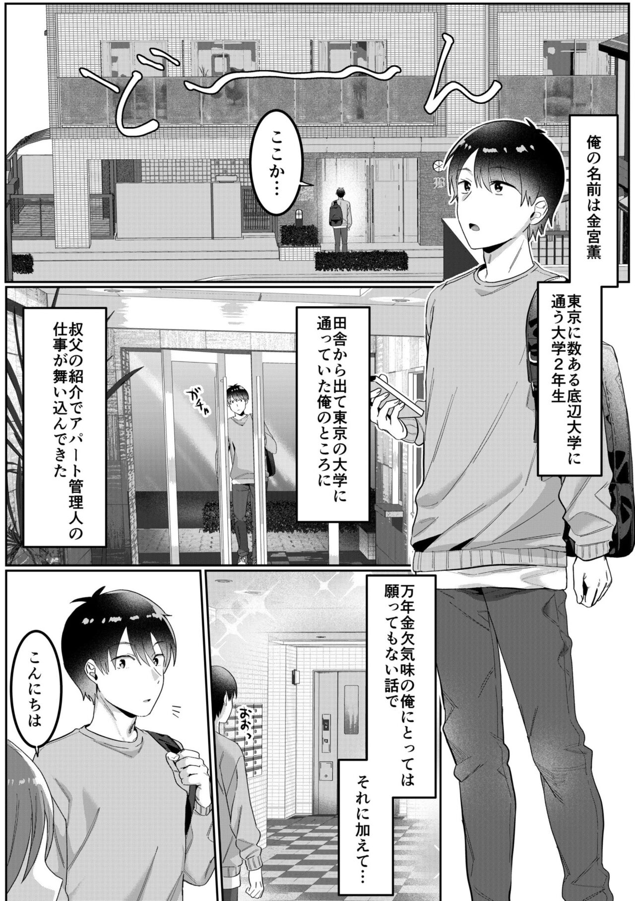 Single Mother House 01-02 - Page 3