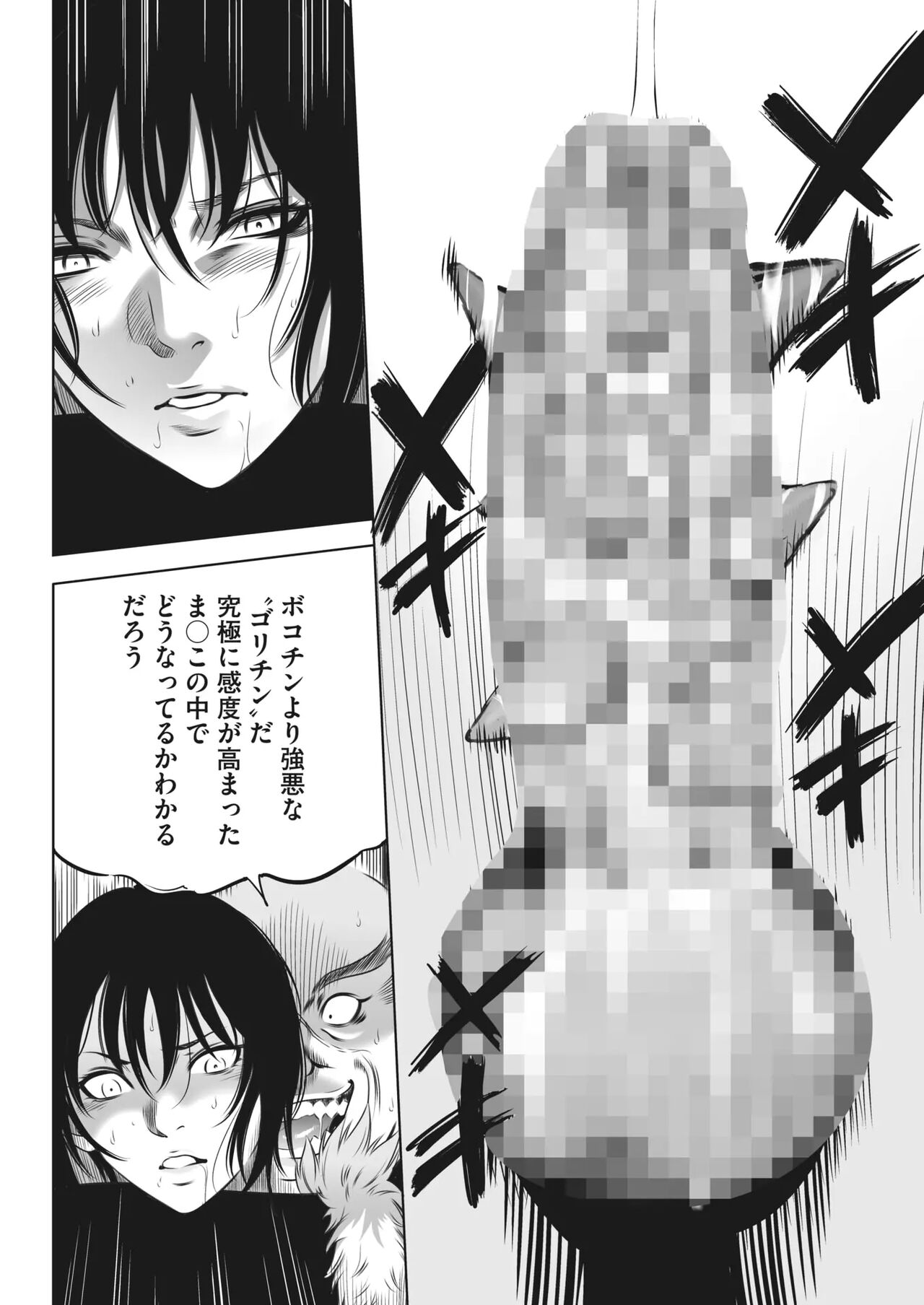 Oni Game Ch. 4 hopen - Page 14