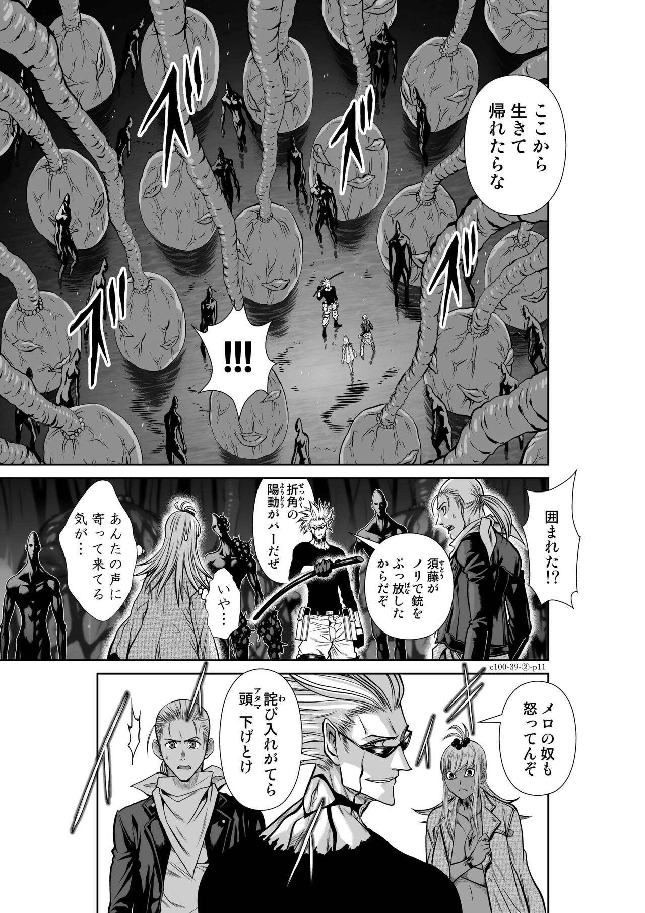 Tetsu MOMOTA] Chijou Hyakkai Ch.39.2 - Page 10