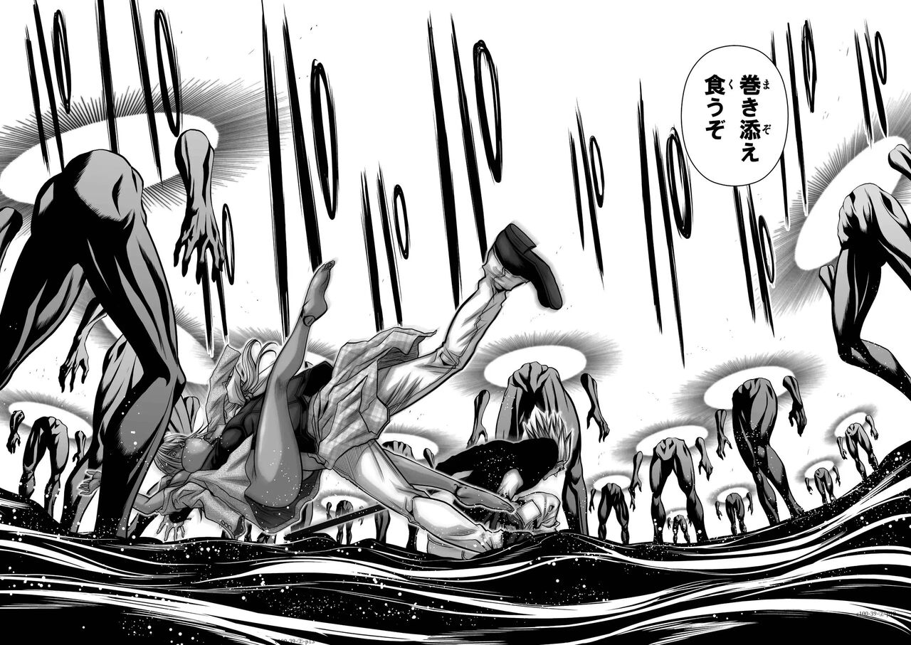 Tetsu MOMOTA] Chijou Hyakkai Ch.39.2 - Page 11