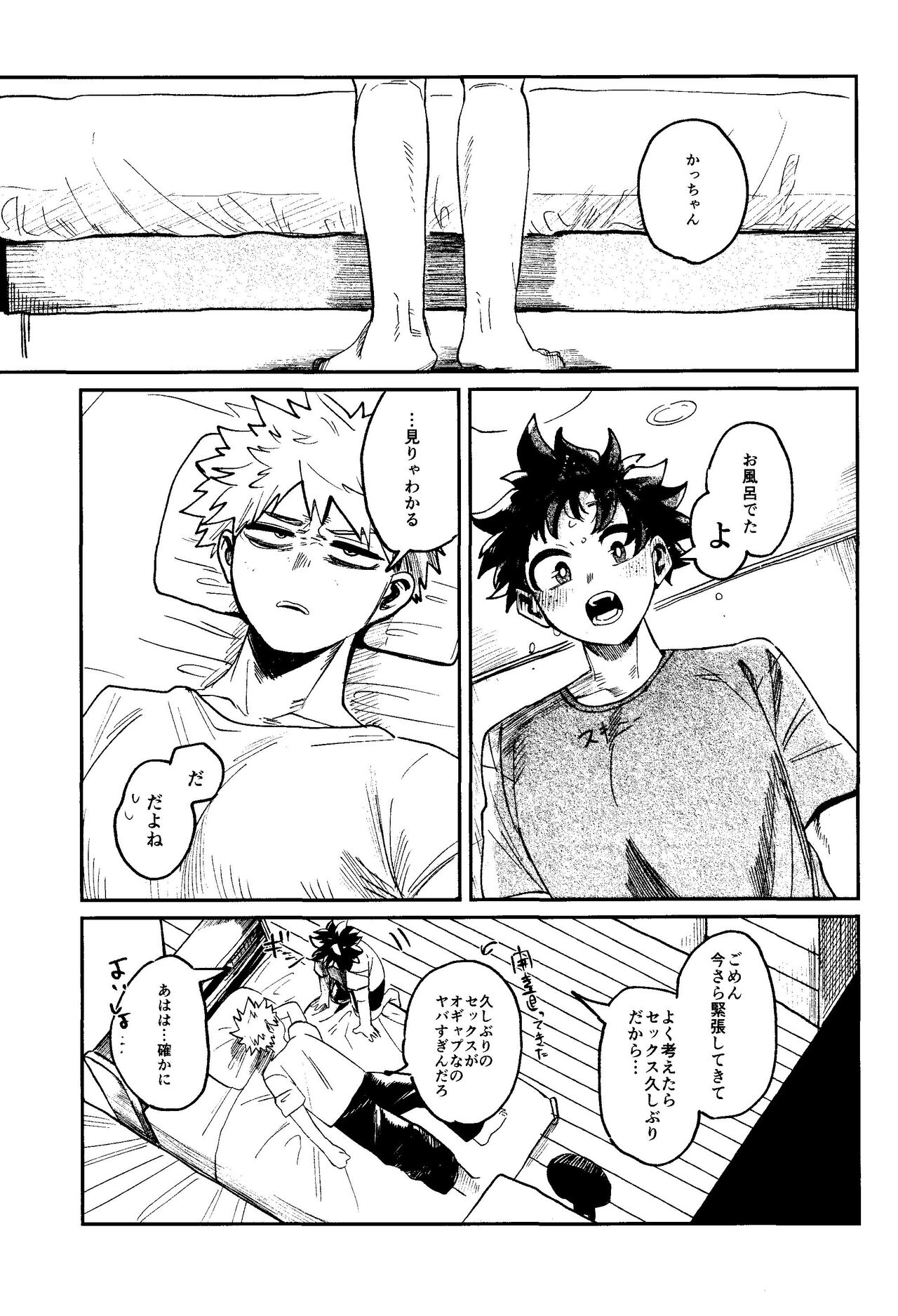 HERO taru mono - Page 18