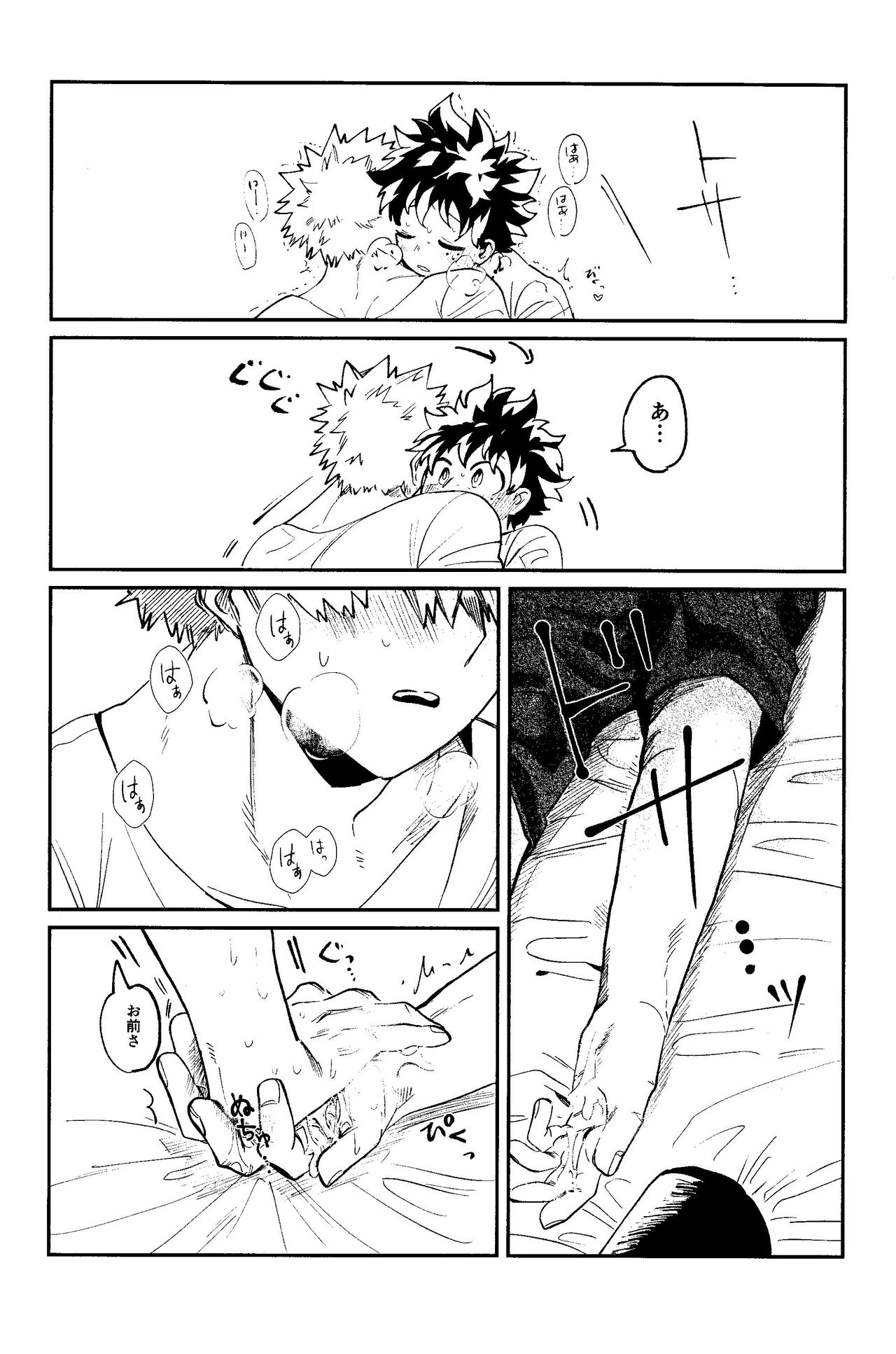 HERO taru mono - Page 37