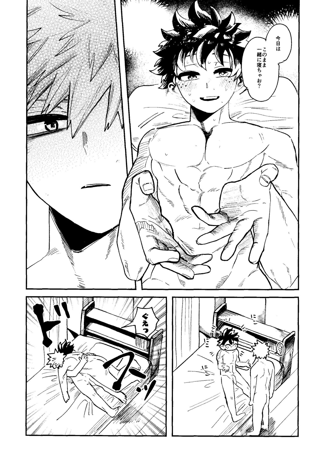 HERO taru mono - Page 50