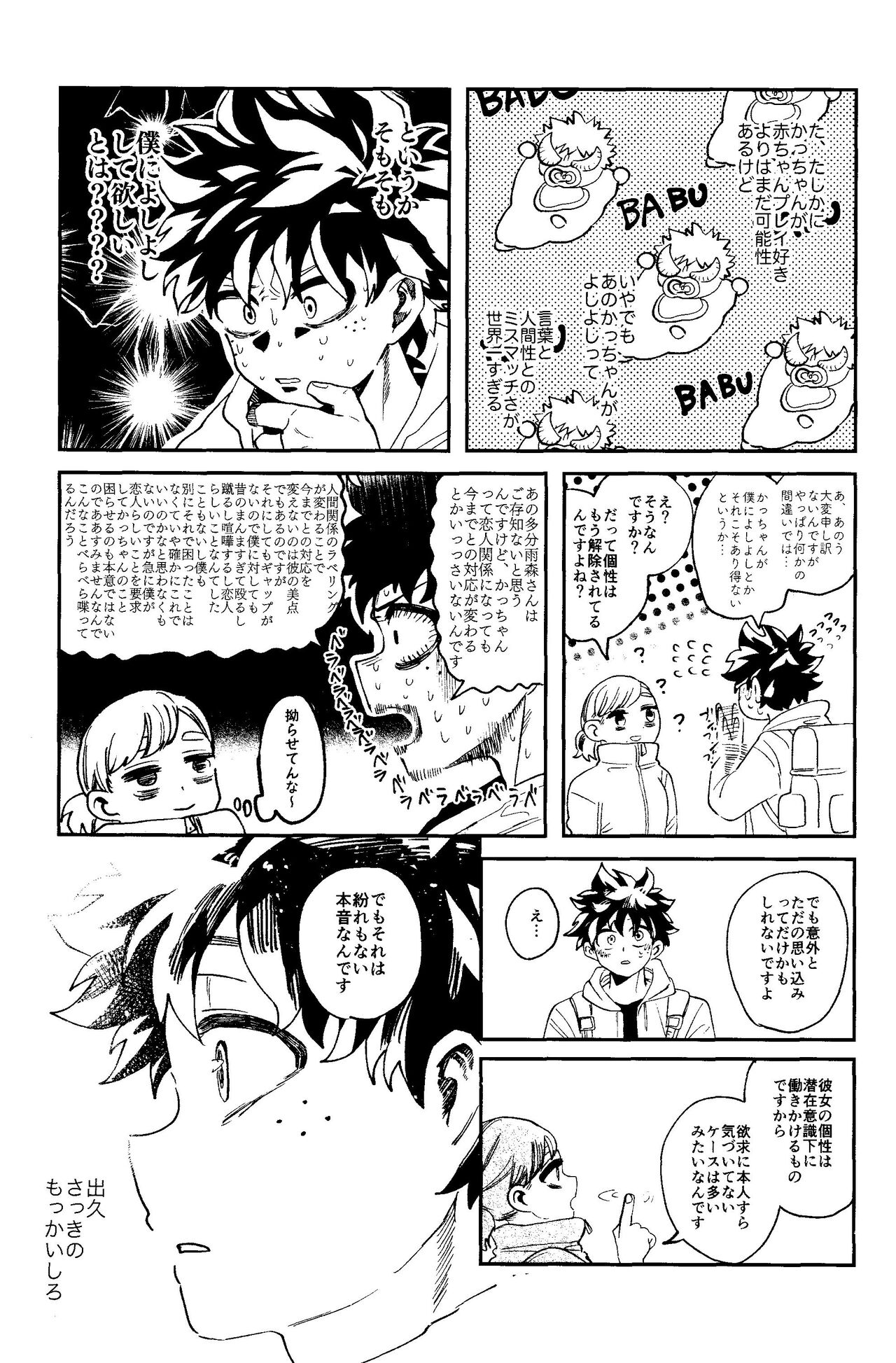 HERO taru mono - Page 62
