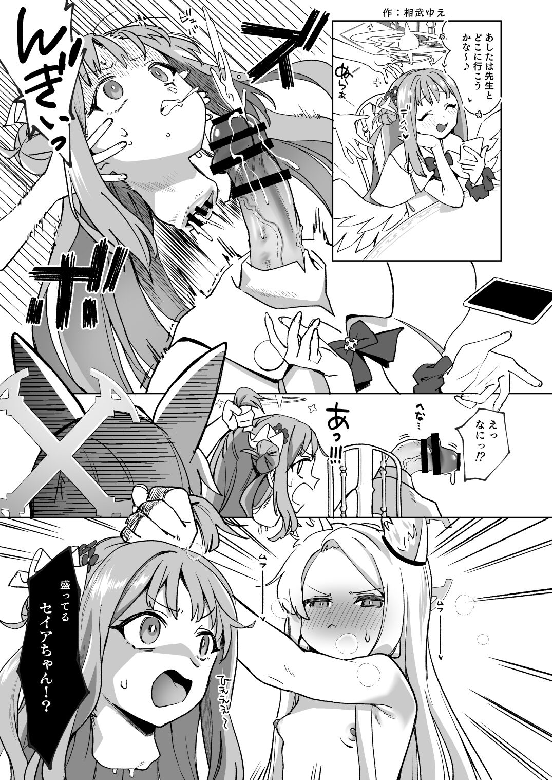 Dick Neck Mix! Vol. 2 BluArch Kubichinko Goudoushi 2 - Page 22