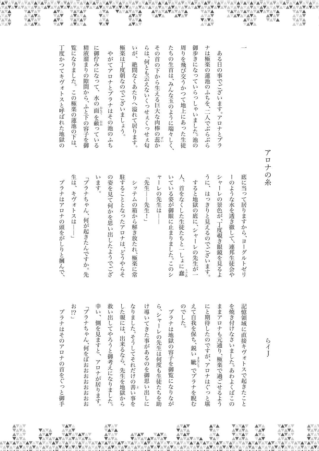 Dick Neck Mix! Vol. 2 BluArch Kubichinko Goudoushi 2 - Page 47