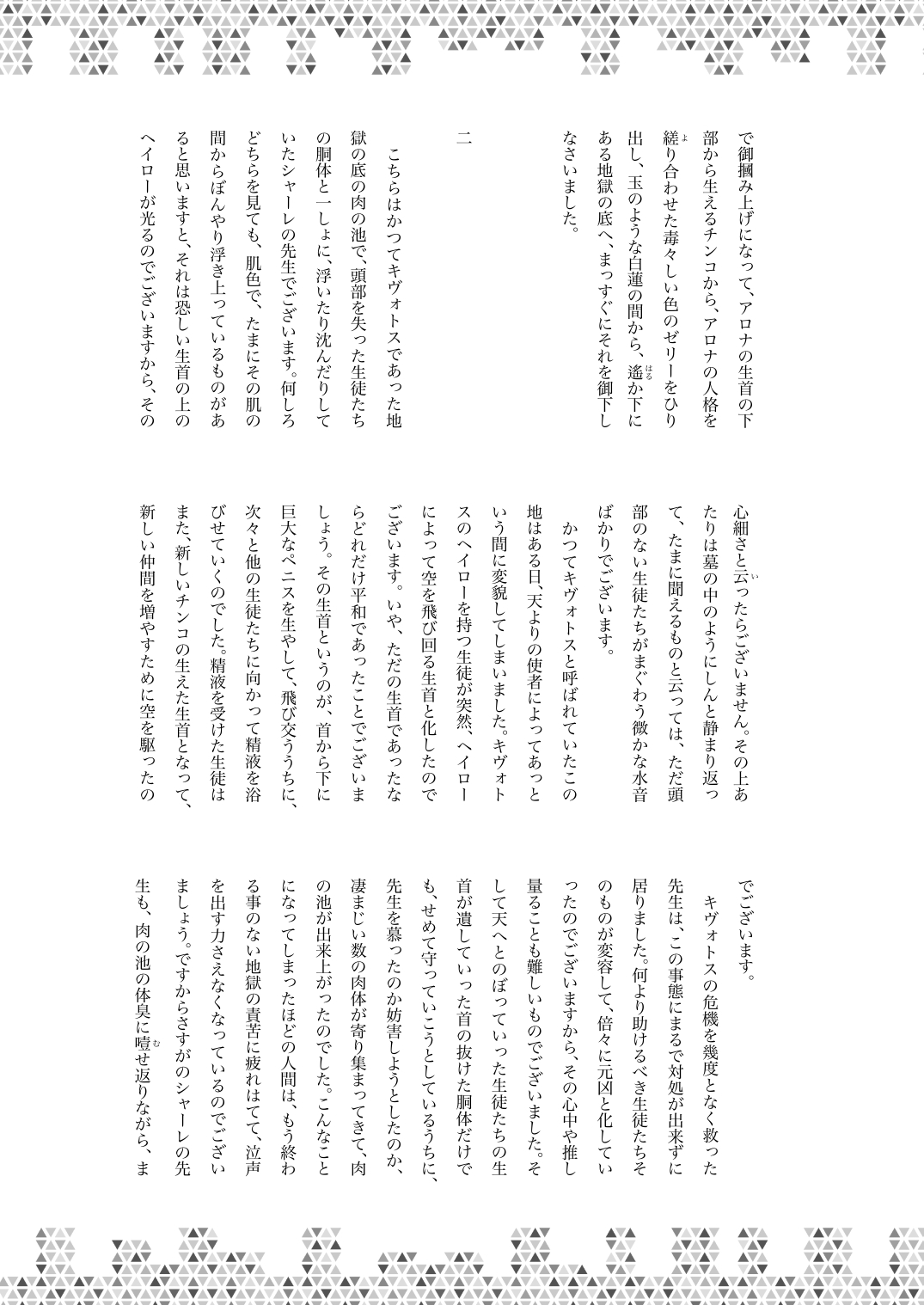 Dick Neck Mix! Vol. 2 BluArch Kubichinko Goudoushi 2 - Page 48
