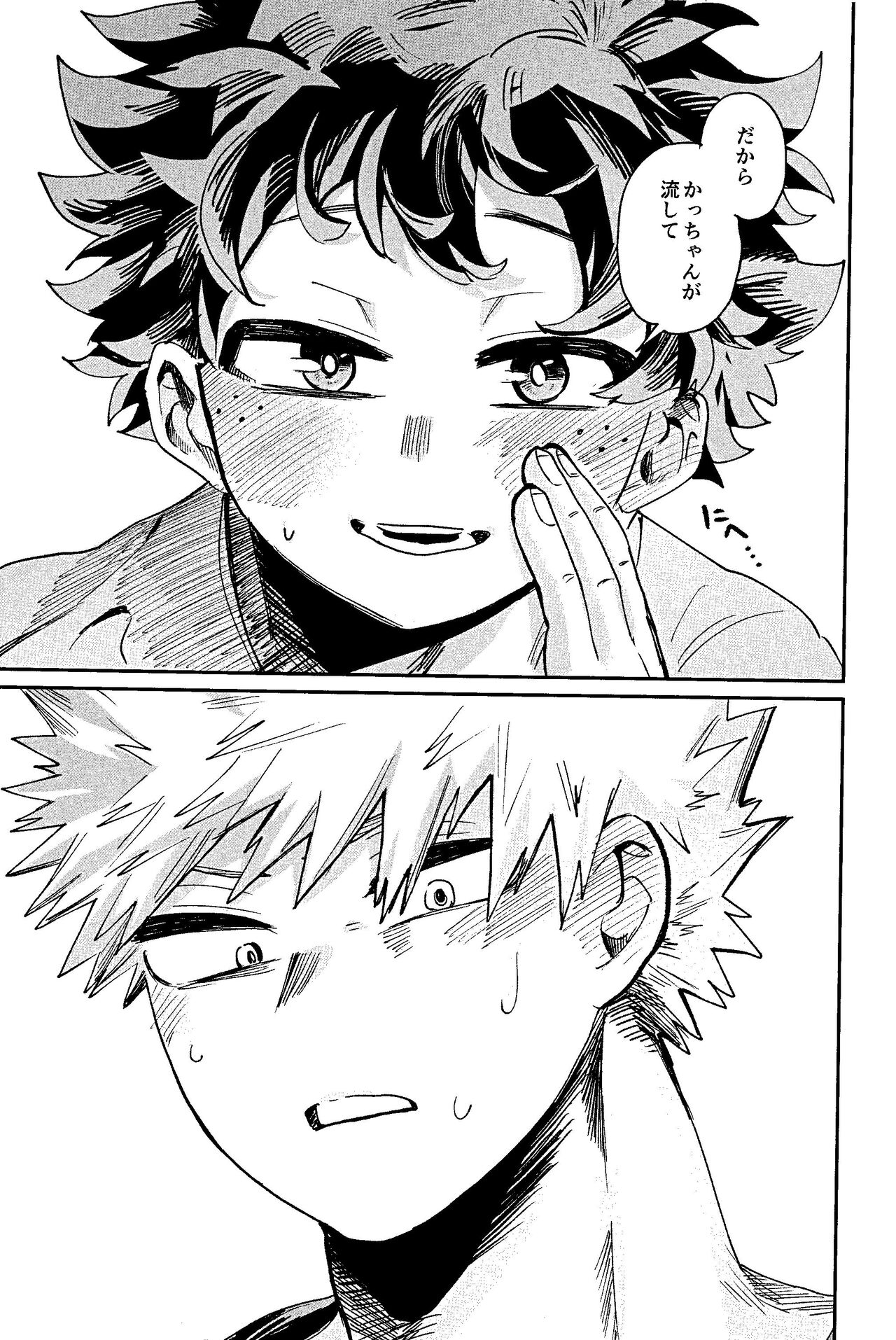 Hara ga Hette wa Nanto yara - Page 23