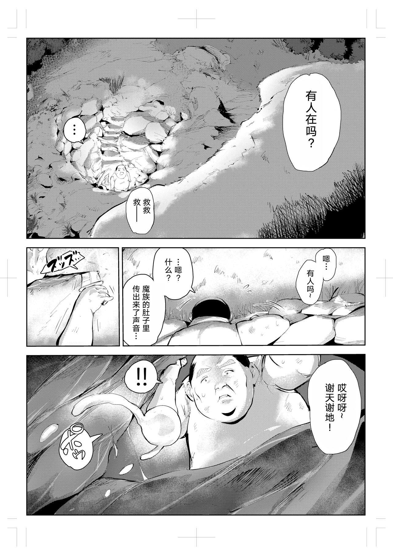 40-sai no Mahoutsukai 0 - Page 15