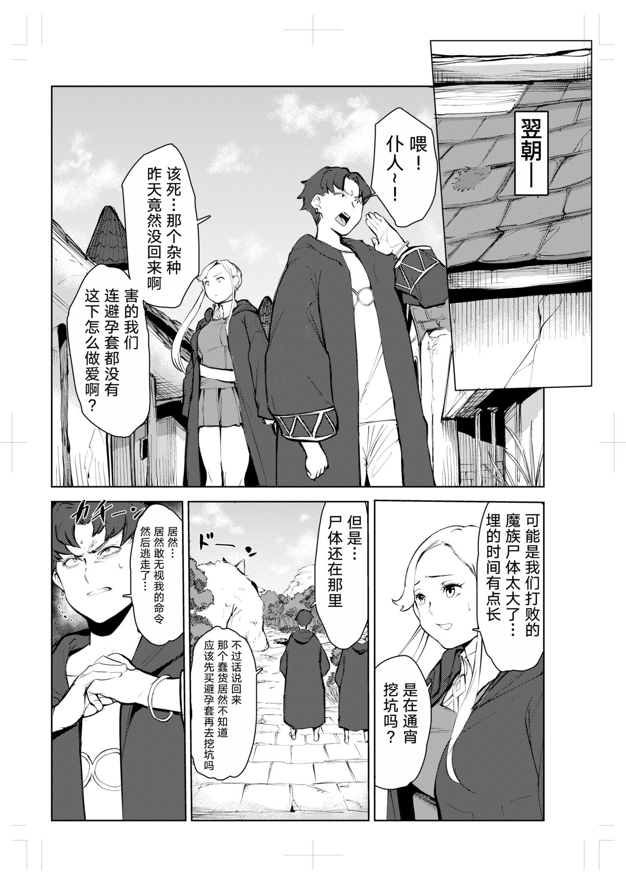 40-sai no Mahoutsukai 0 - Page 48