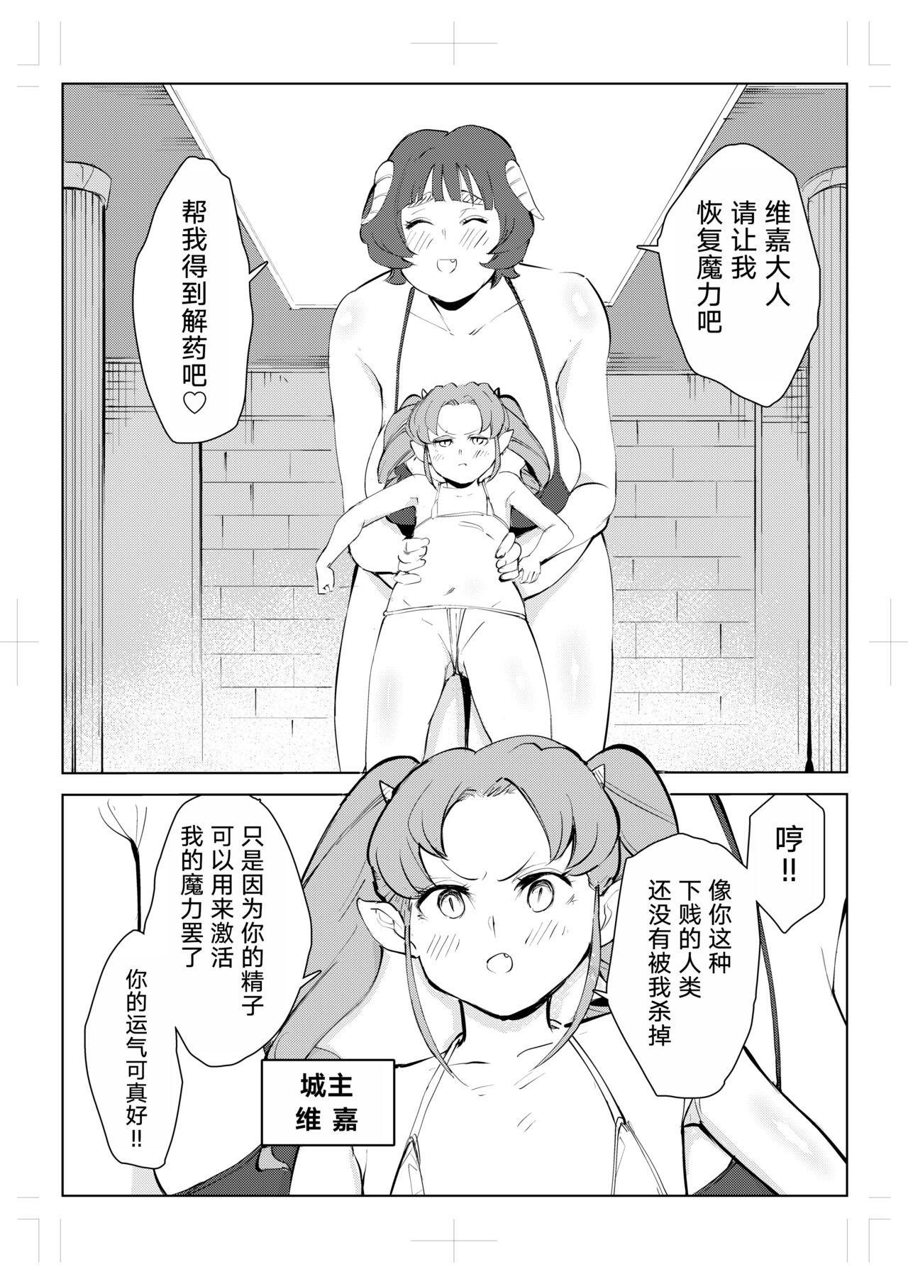 40-sai no Mahoutsukai 0 - Page 55