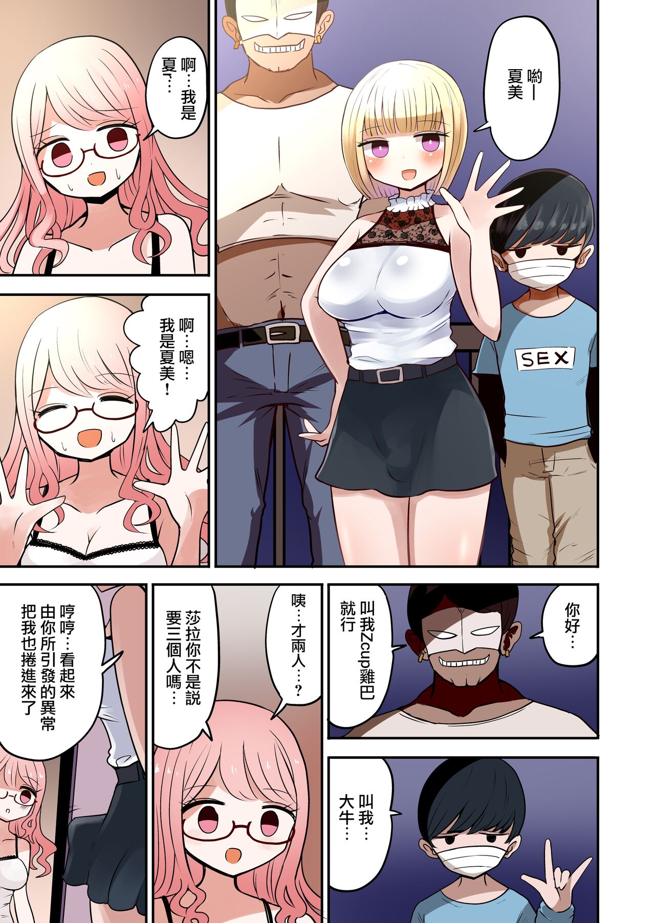 Shashin no Onna wa Mirai no Ore - Page 22