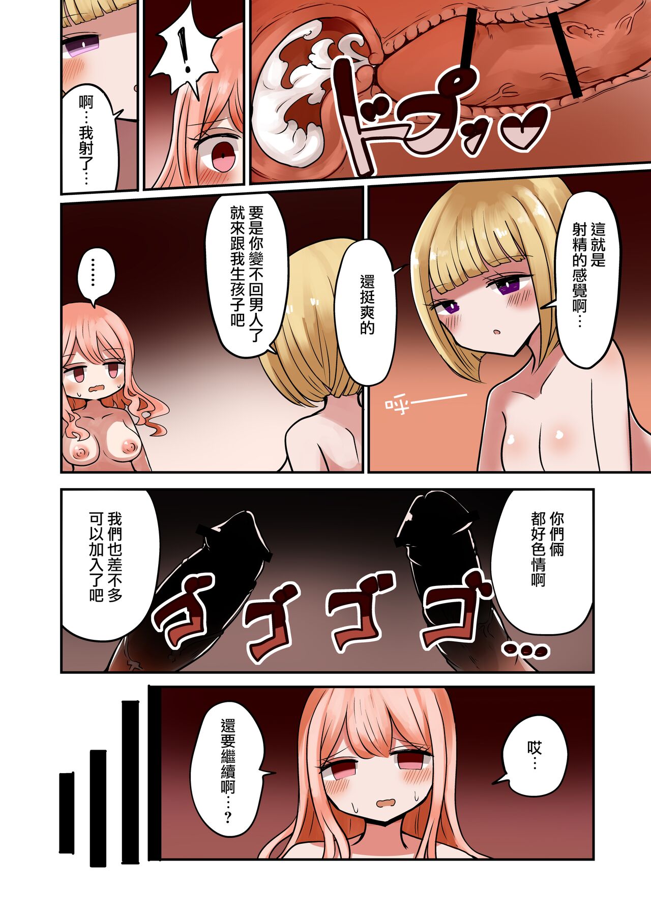 Shashin no Onna wa Mirai no Ore - Page 33