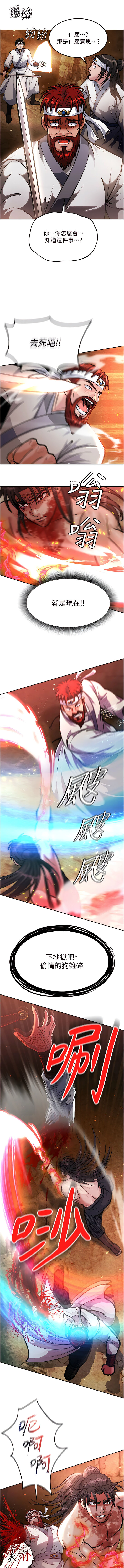 色鵰英雄傳：一捅天下| 色雕英雄传：一捅天下 1-11話 - Page 130