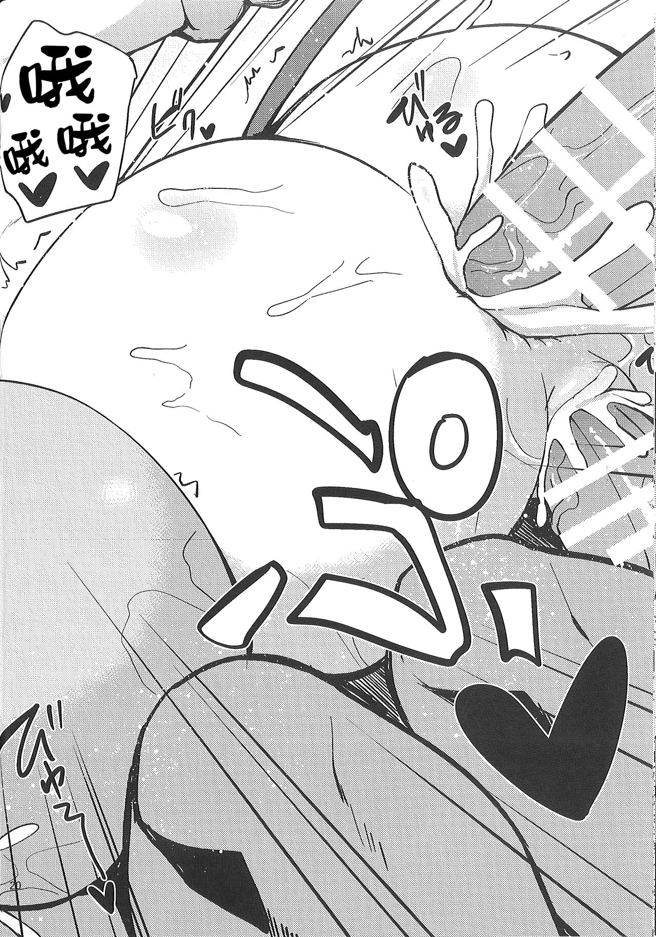 NezumiHebiRankou - Page 19