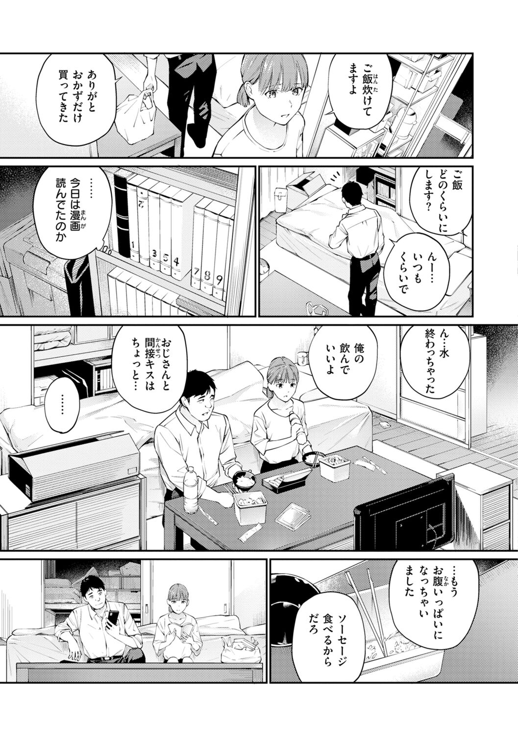 Naisho desu yo. - Between You&ME - Page 131
