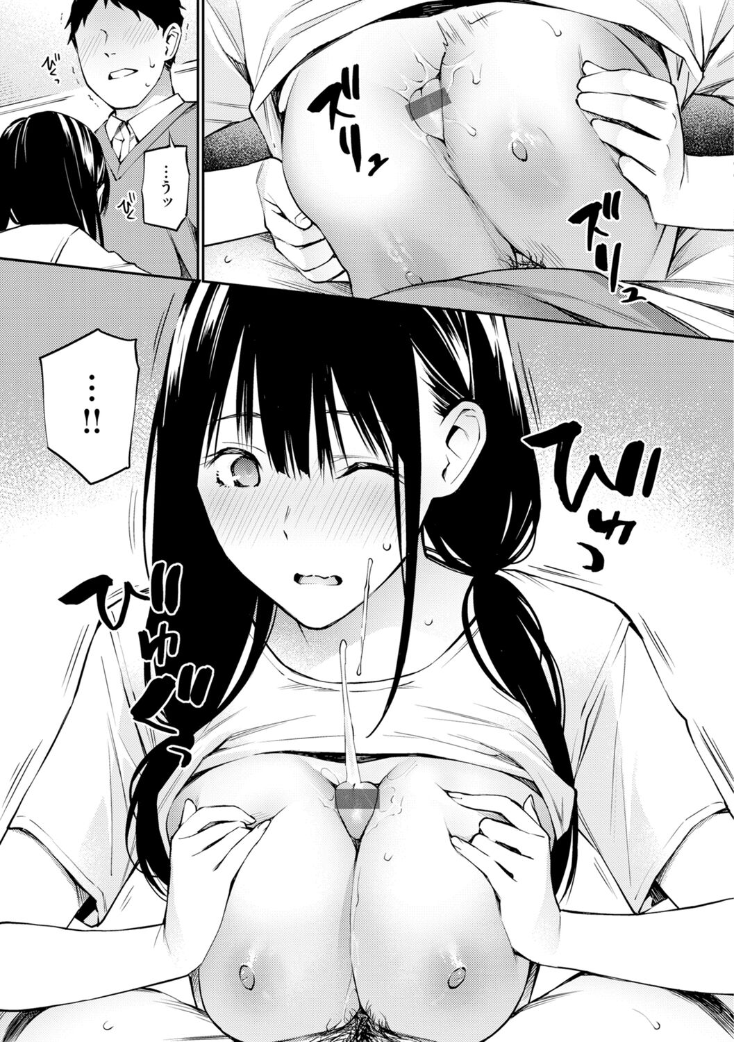 Naisho desu yo. - Between You&ME - Page 153