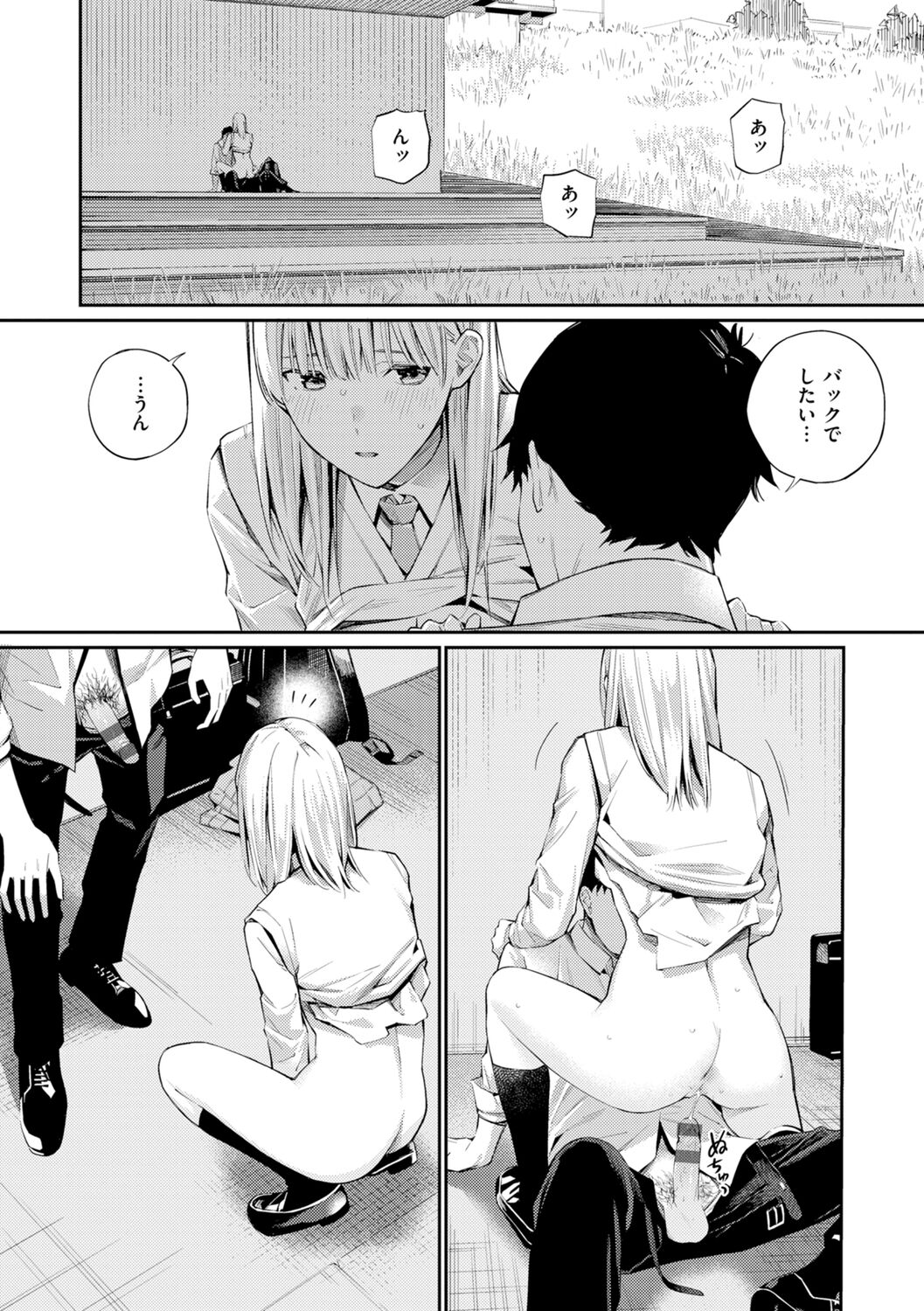 Naisho desu yo. - Between You&ME - Page 22