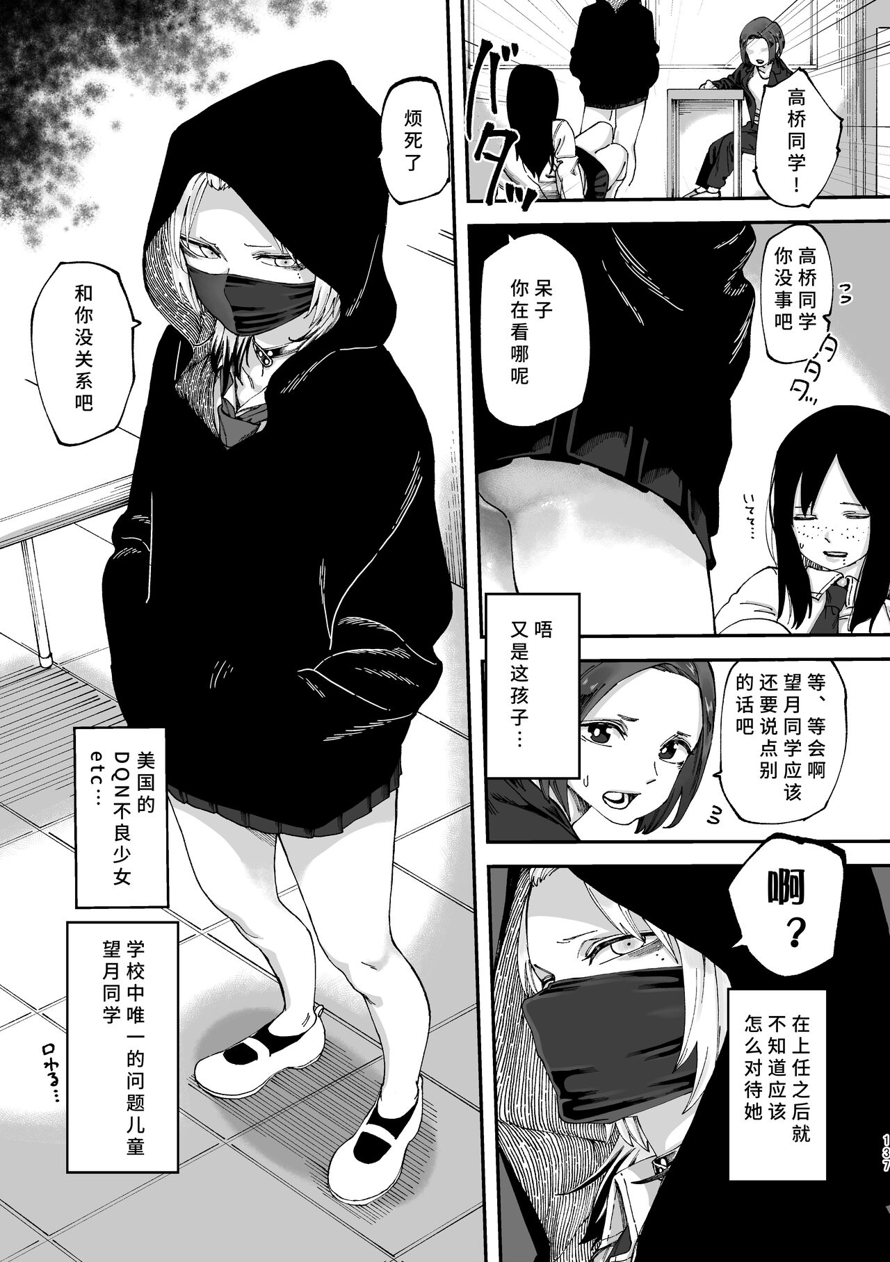 3P Yuri Ecchi Anthology - Page 138