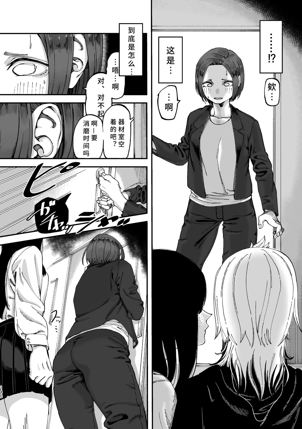 3P Yuri Ecchi Anthology - Page 141