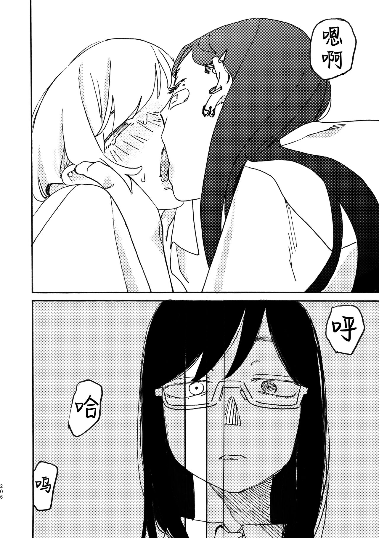 3P Yuri Ecchi Anthology - Page 207