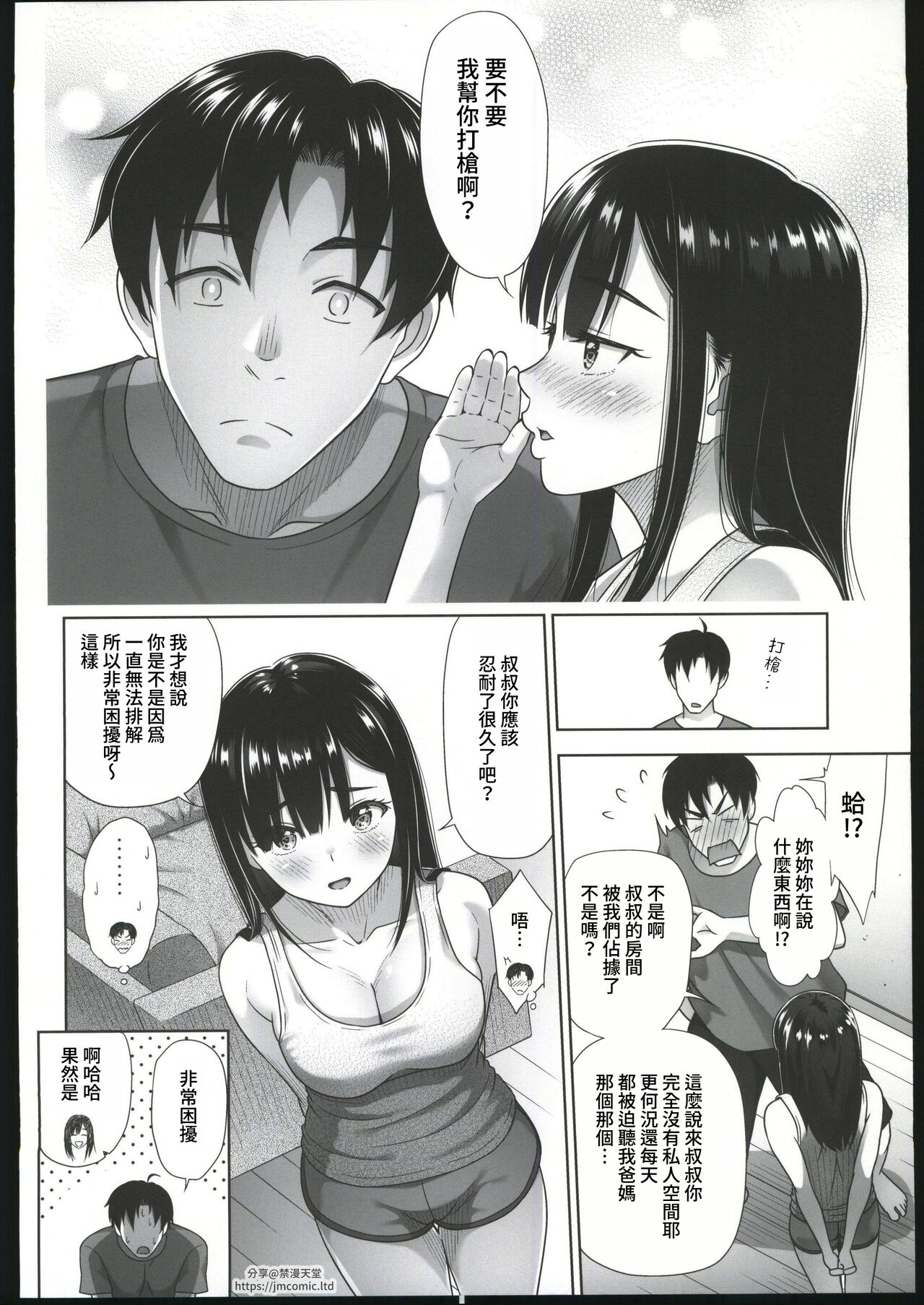 Atashi ga Nuite Ageyo kka? + C102 Omakebon - Page 13