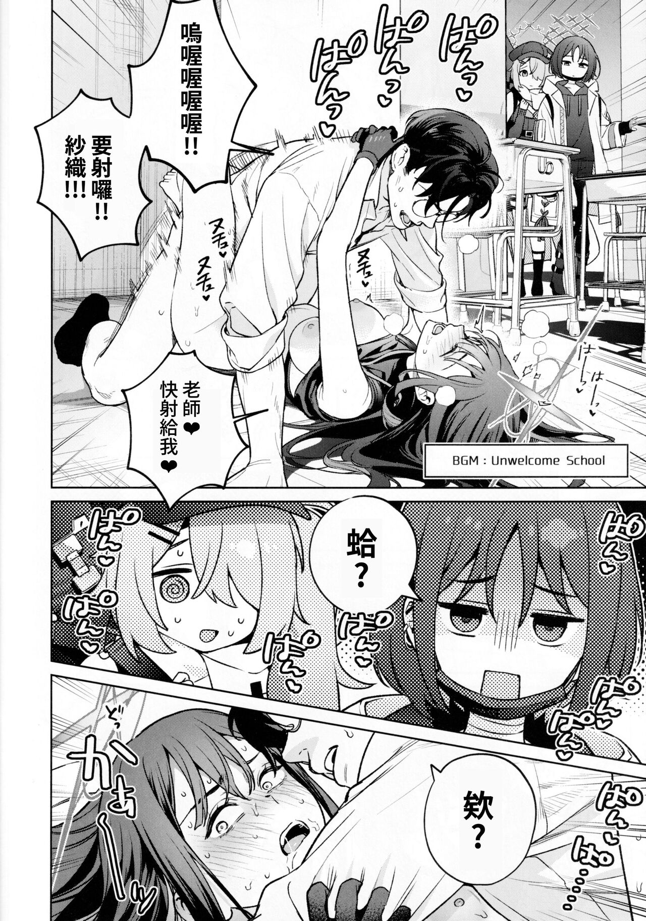 Saori to Atsuko ni Obenkyou Oshieru Hon - Page 31