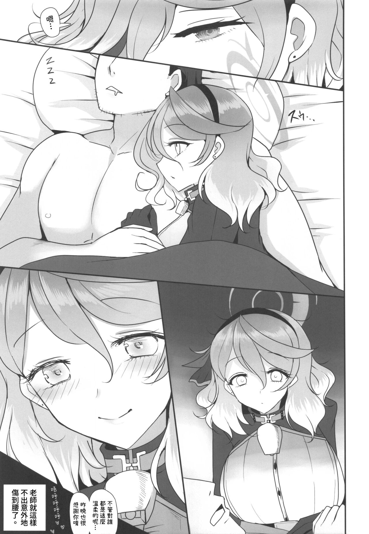 Gehena Gyouseikan no Seishori Jijou | 關於格黑娜行政官的性處理事情 - Page 17