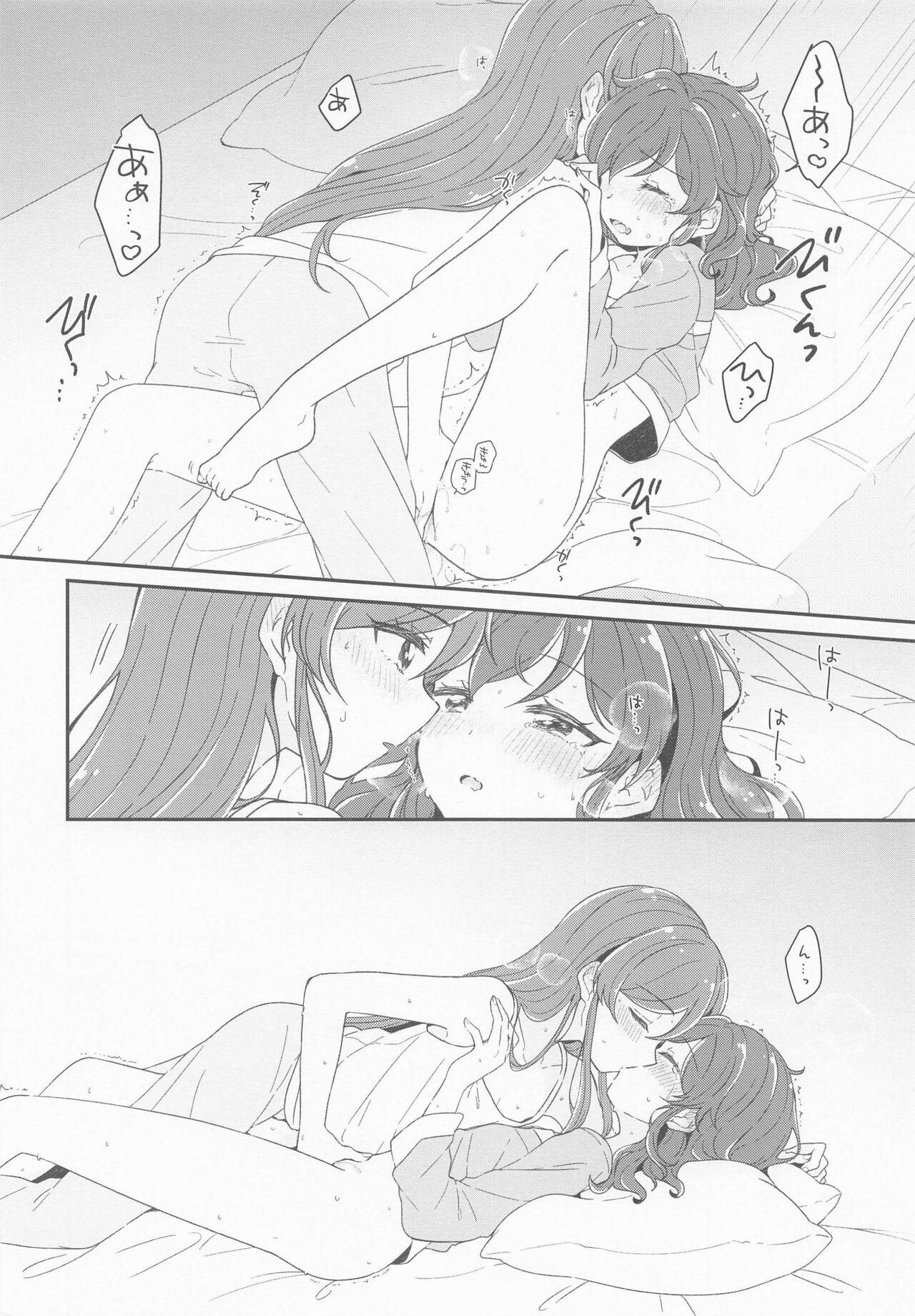 ... Konya, Issho ni Nete mo Ii? - Page 12