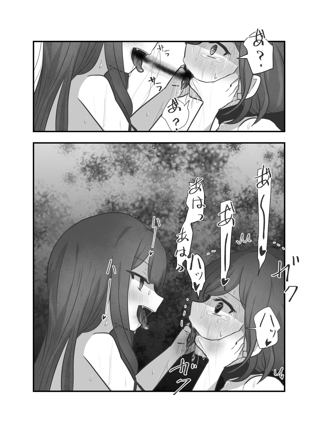 Ai no Naedoko - Page 41