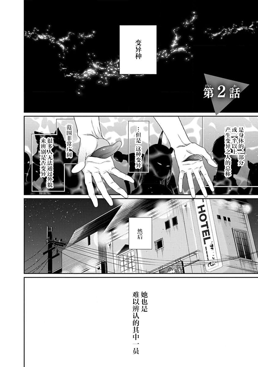 yoakewo kou kemonotachi | 渴望夜尽天明的野兽们 1-2 - Page 47