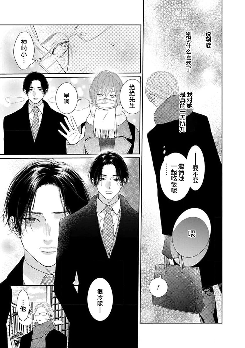 yoakewo kou kemonotachi | 渴望夜尽天明的野兽们 1-2 - Page 50
