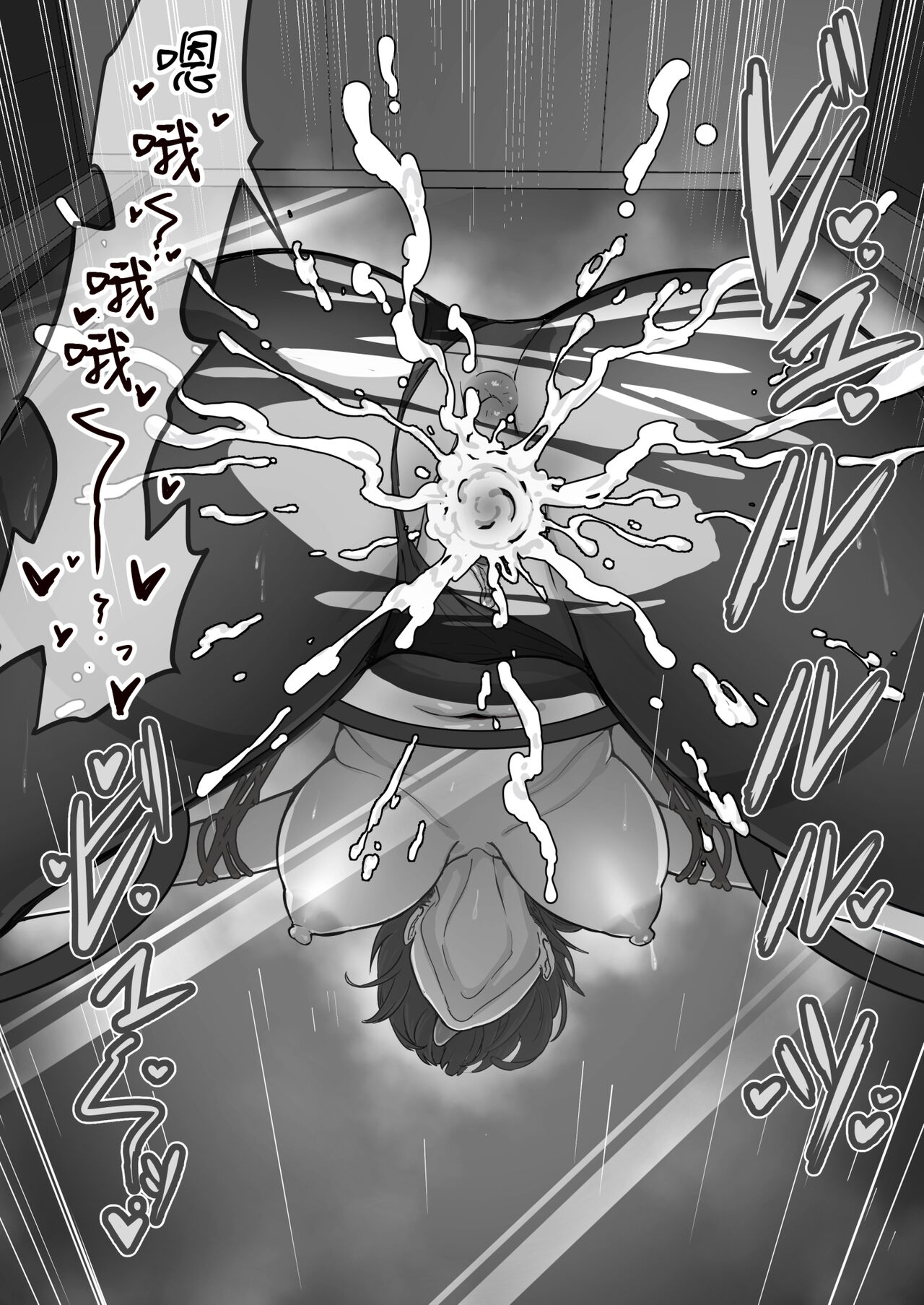 Real Dasshutsu Game 2 - Choubatsu Hen - Page 15