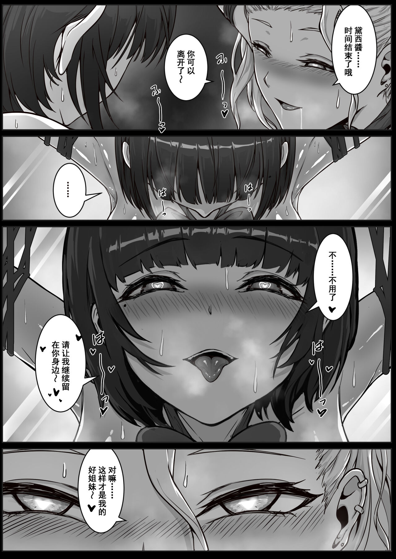 Real Dasshutsu Game 2 - Choubatsu Hen - Page 40