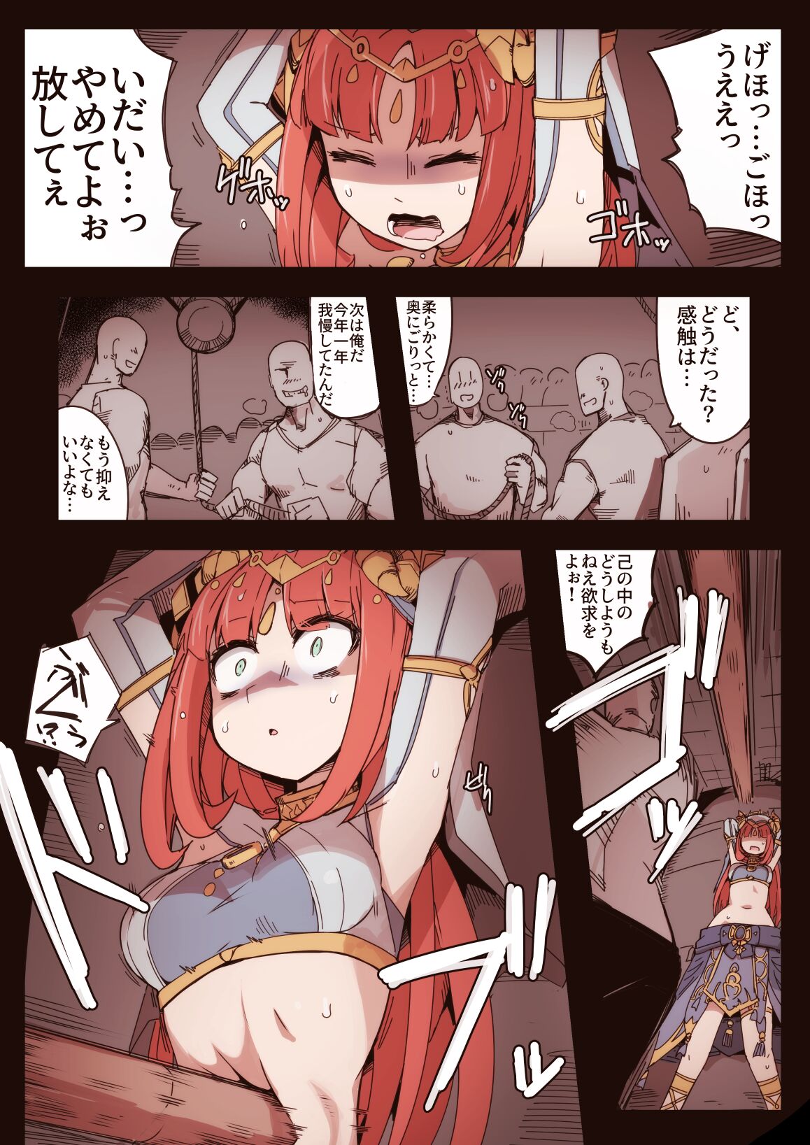 Ryona no Kane 2023 - Page 10