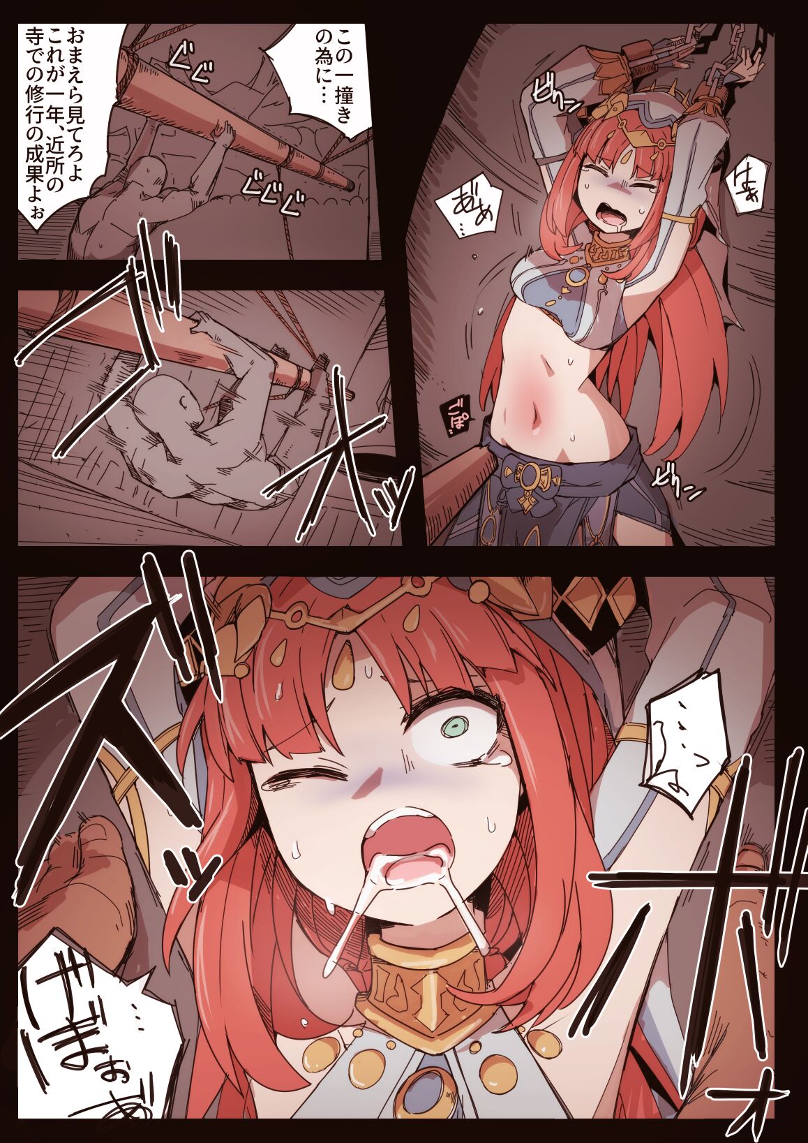 Ryona no Kane 2023 - Page 12