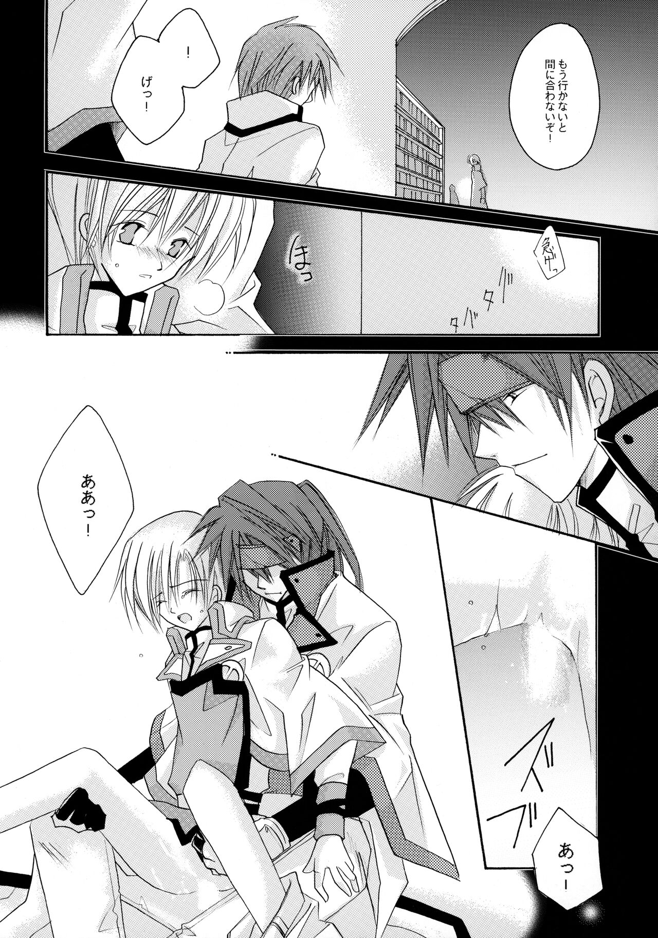 Hone made Aishite - Page 29