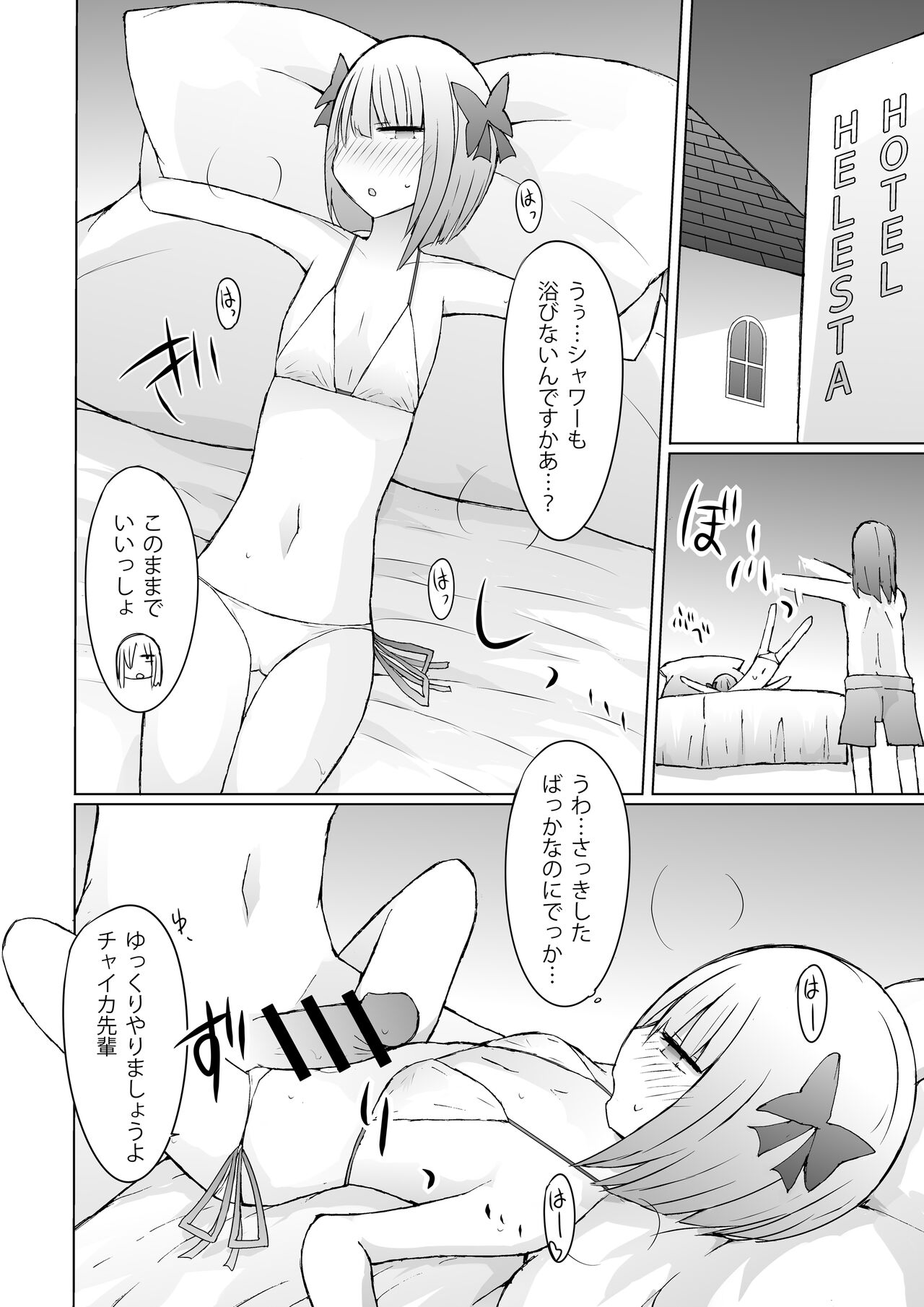 Umi Date x Umi Date x Umi Date!! - Page 11