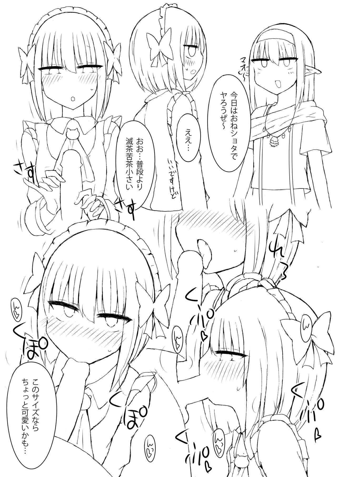 Umi Date x Umi Date x Umi Date!! - Page 22