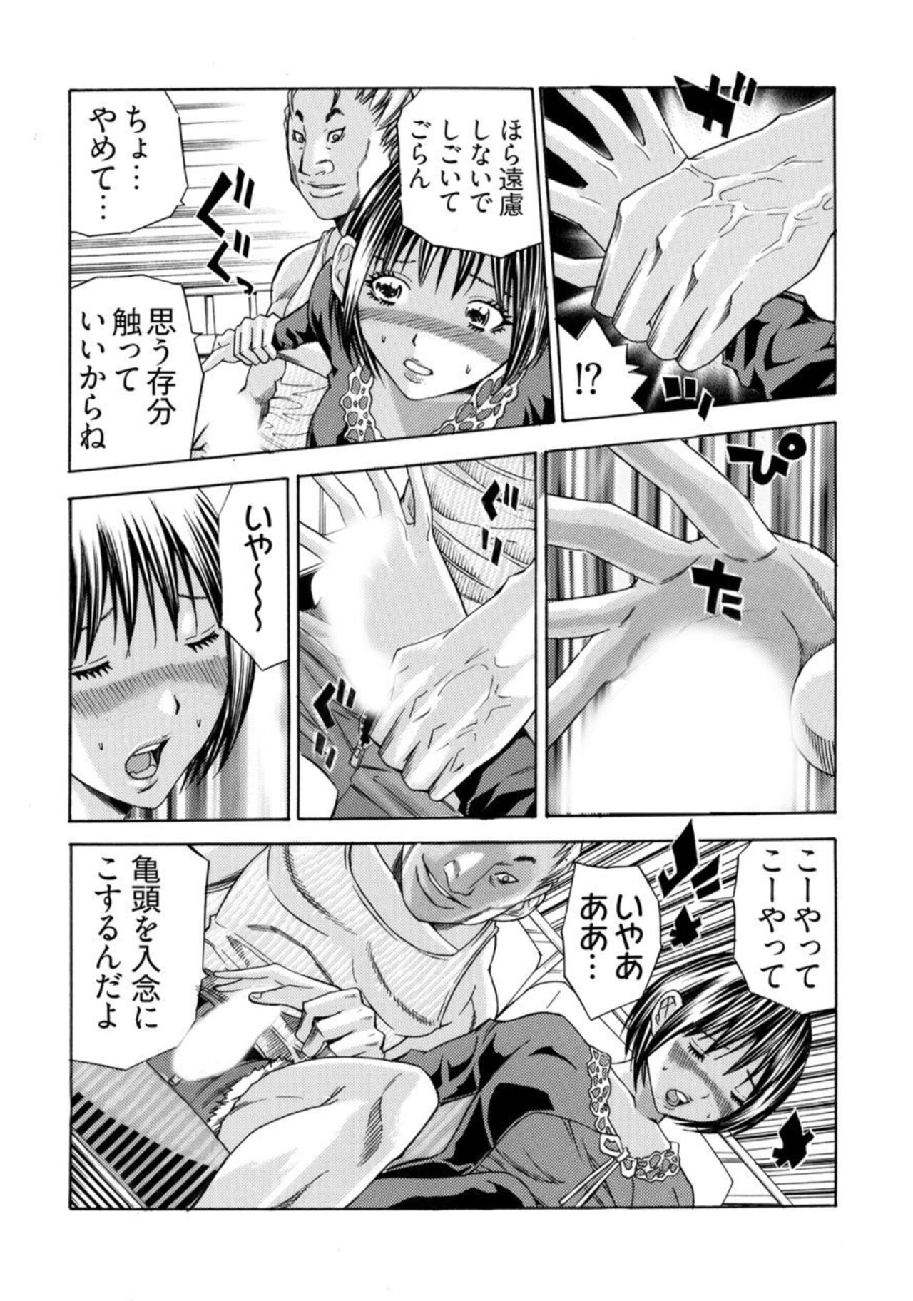 Kangoku Burakku Basukaisha - Page 8