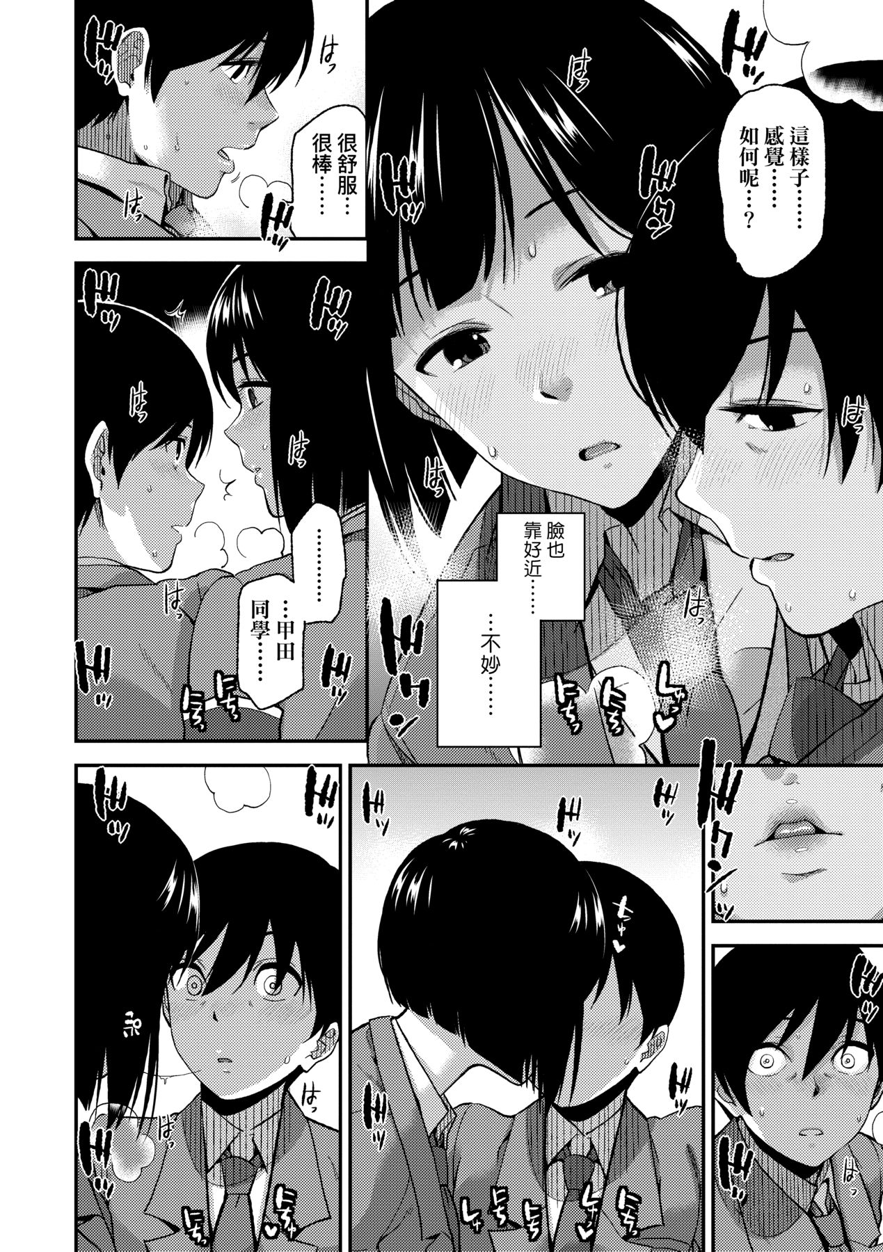 BorderLine | 情愛境界線 - Page 165