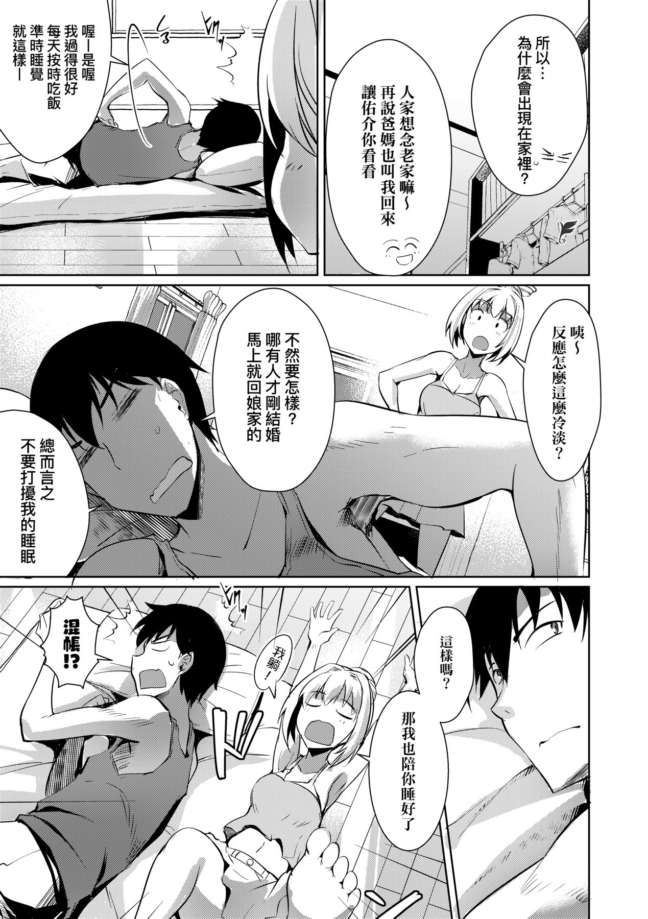 LOVELESS SEX - Page 108