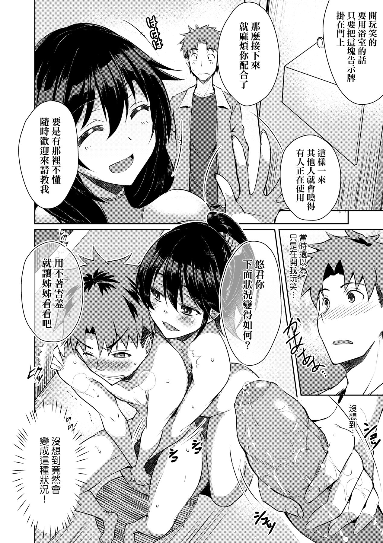 LOVELESS SEX - Page 137