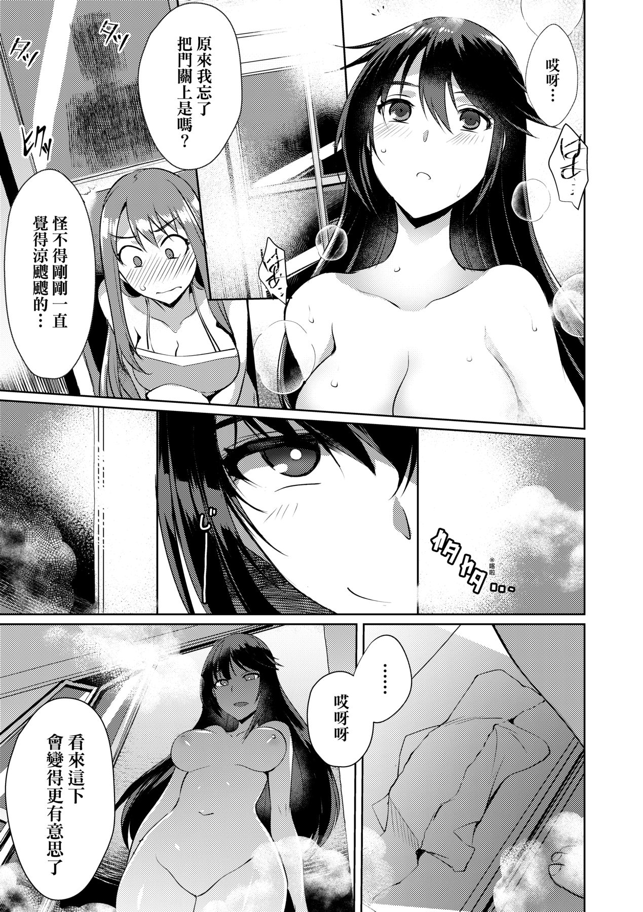 LOVELESS SEX - Page 158
