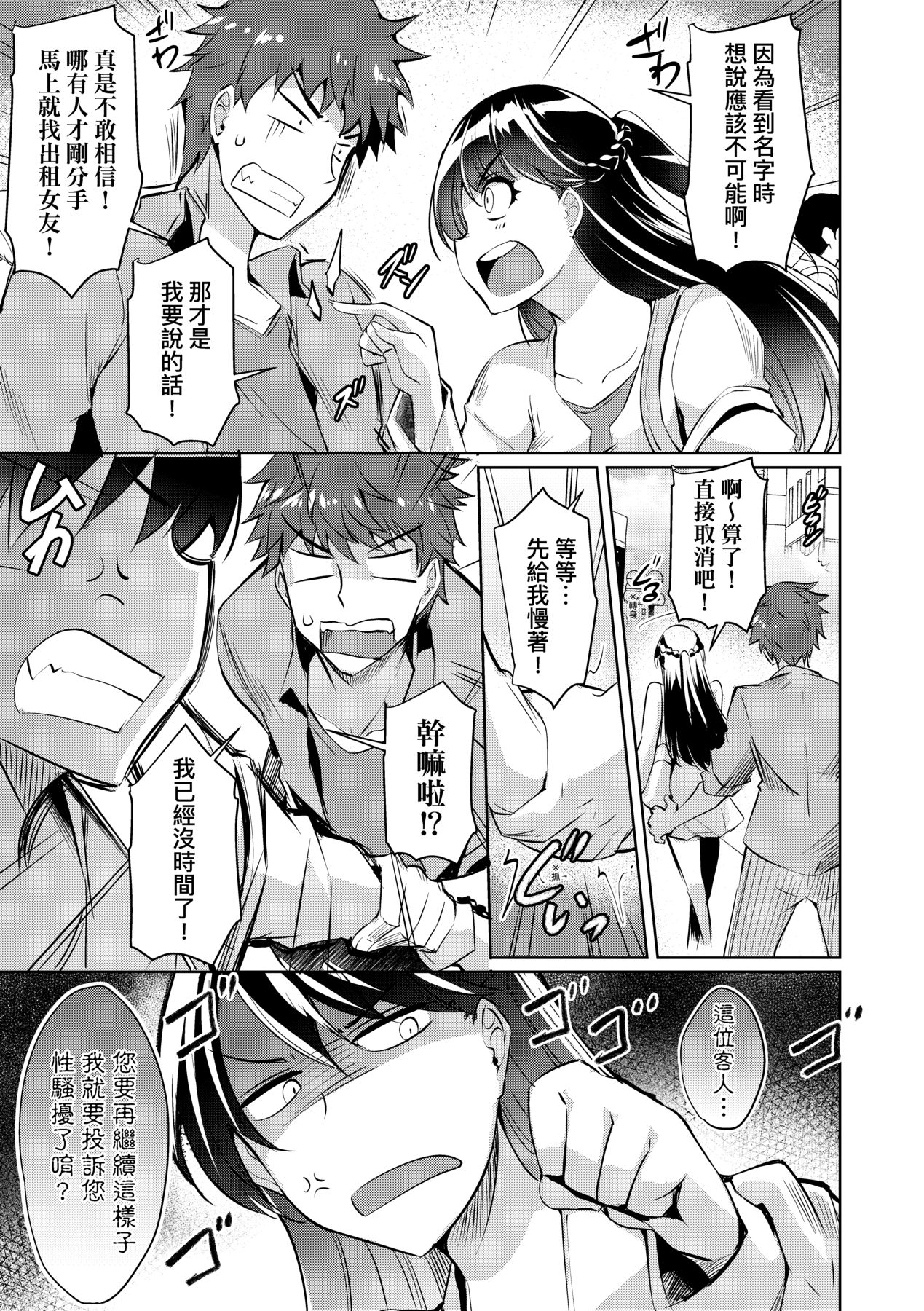 LOVELESS SEX - Page 60