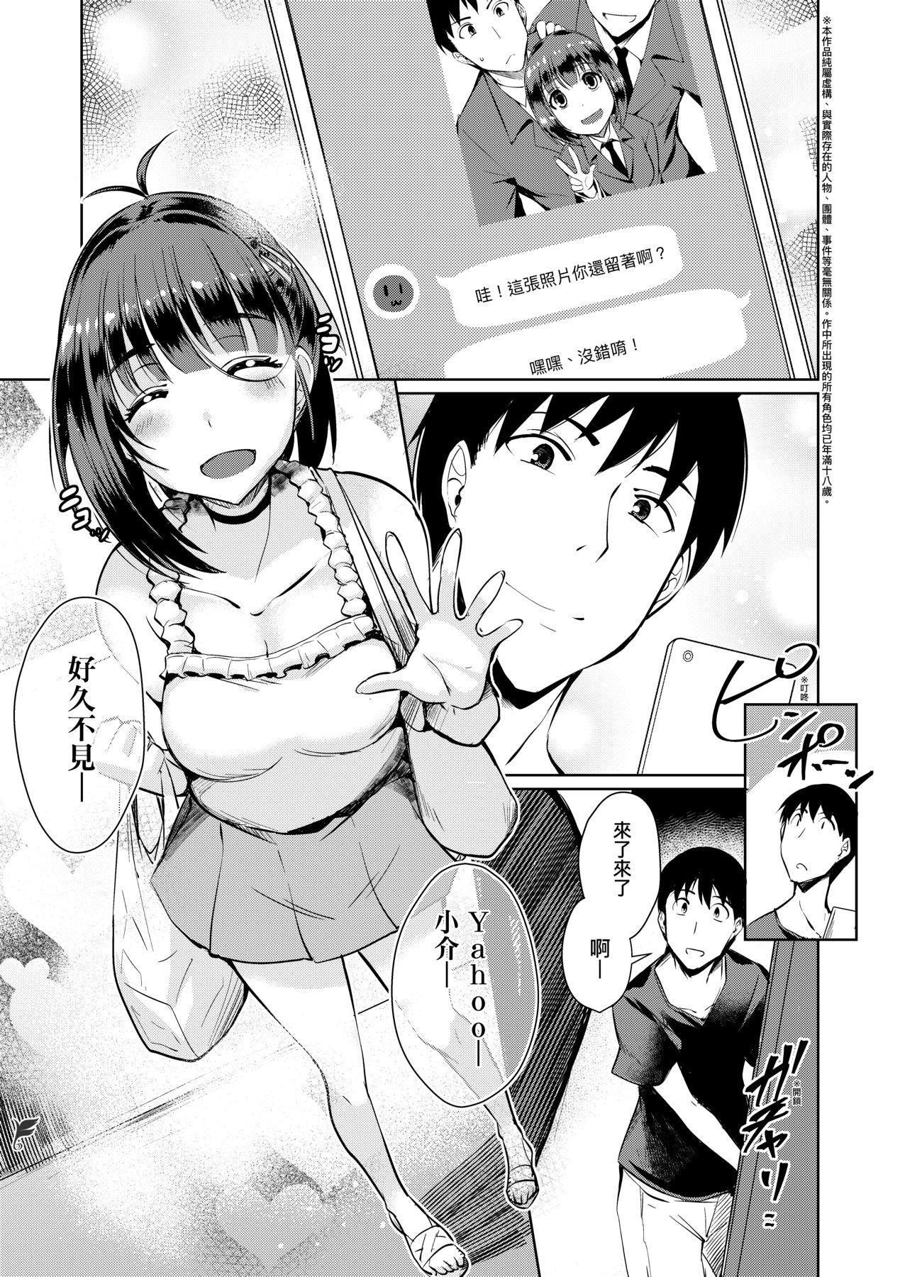 LOVELESS SEX - Page 82